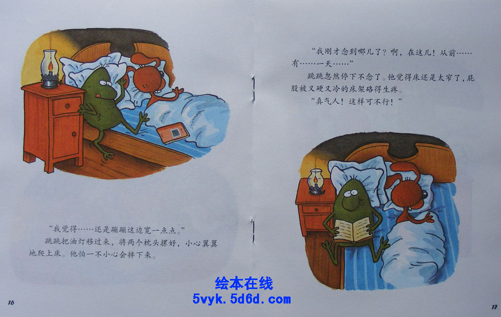 我要去睡觉了，你呢？ (10),绘本,绘本故事,绘本阅读,故事书,童书,图画书,课外阅读